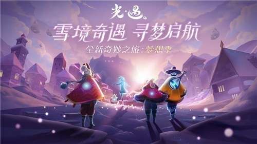 Sky光遇白鸟版图5