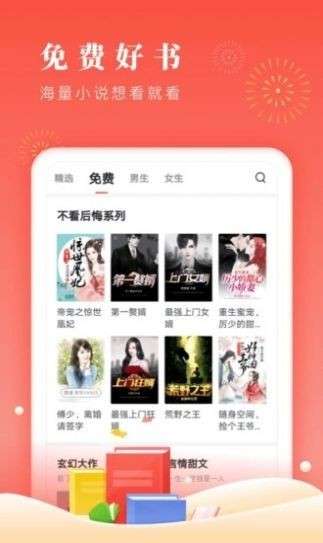 海螺小说图3