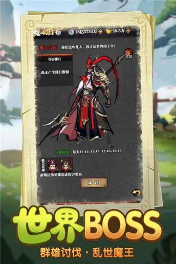 厉害了主公图4