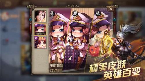 英雄杀图4