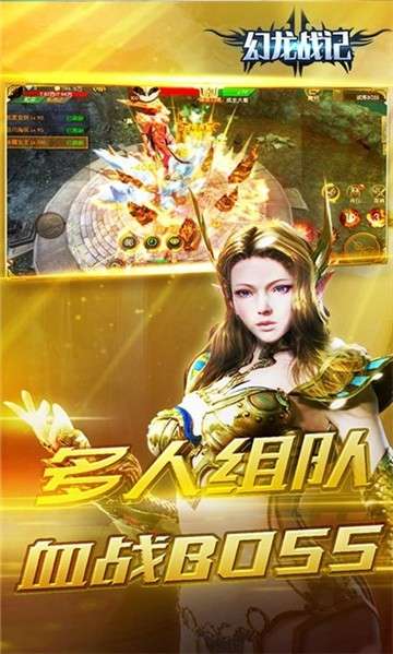 幻龙战纪图1