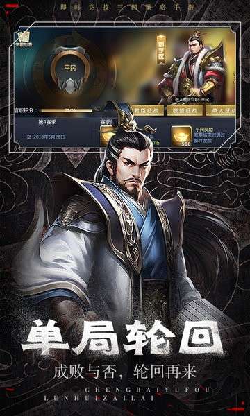 弑神三国巨额红包版图1