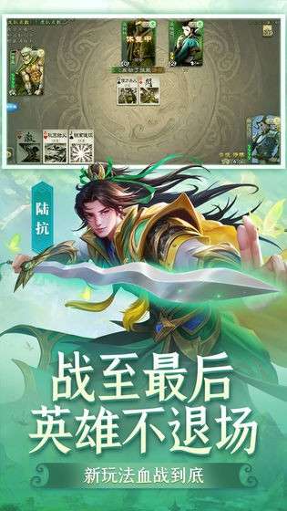 4399三国杀十周年图4