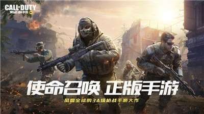 使命召唤手游s3图5