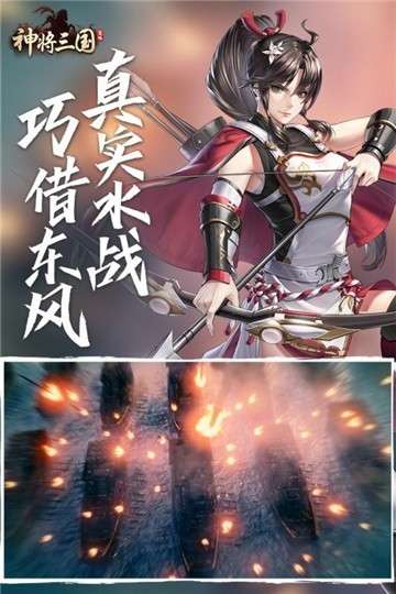神将三国游戏安装图2