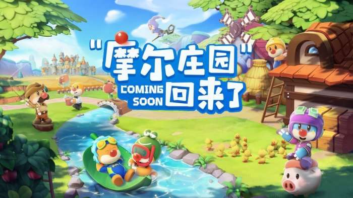 摩尔庄园稻香测试服图1