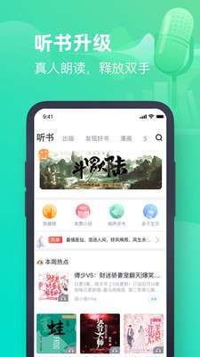 书旗网小说免费阅读图4