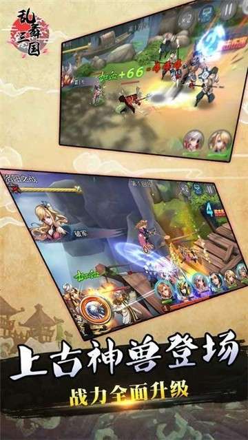 新乱舞三国图1