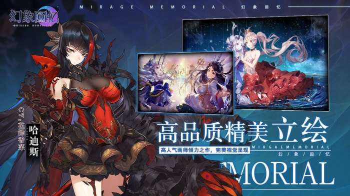 幻象回忆官网版图6