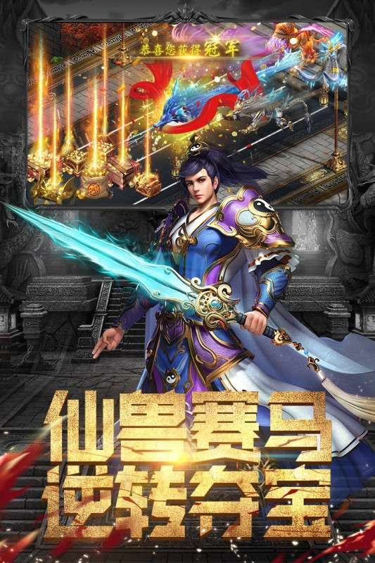 斗魔骑士手游图1