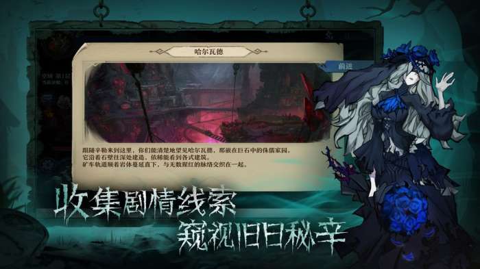 旧日传说手游公测版图1