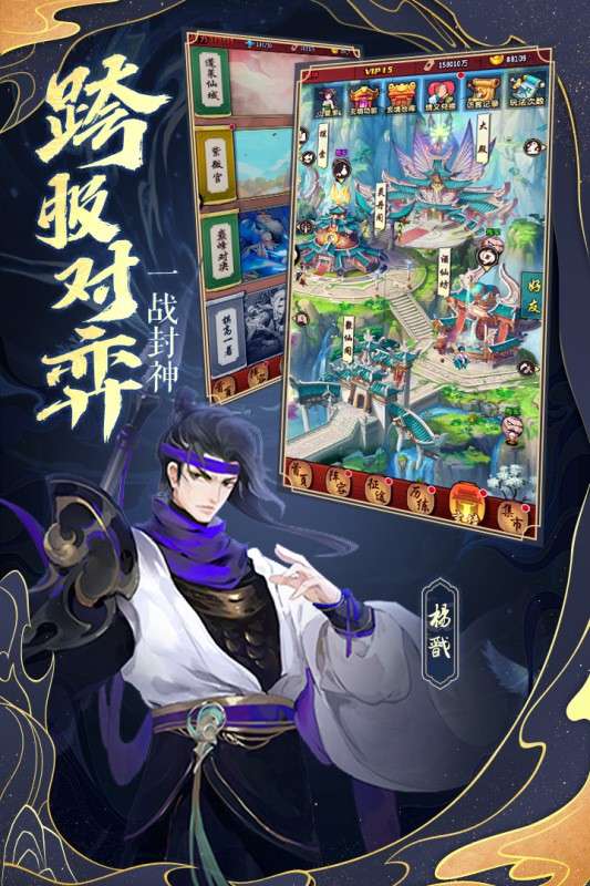 神行九歌游戏图2