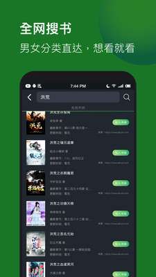 全本免费小说阅读器图3