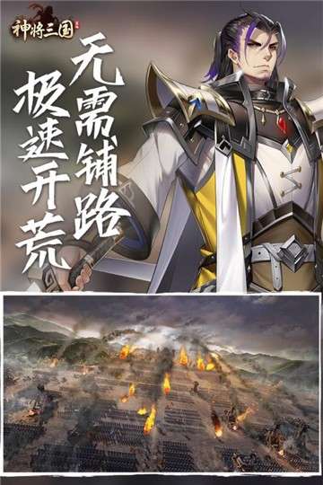 神将三国九游版图5