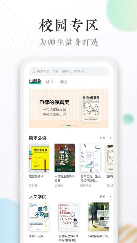 当当读书校园版图3