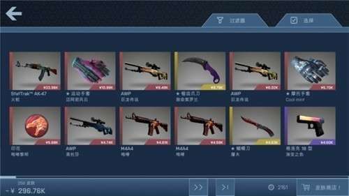 csgo开箱模拟器中文版图4