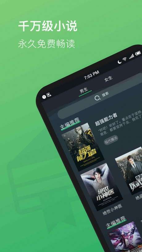 全本免费TXT小说图1