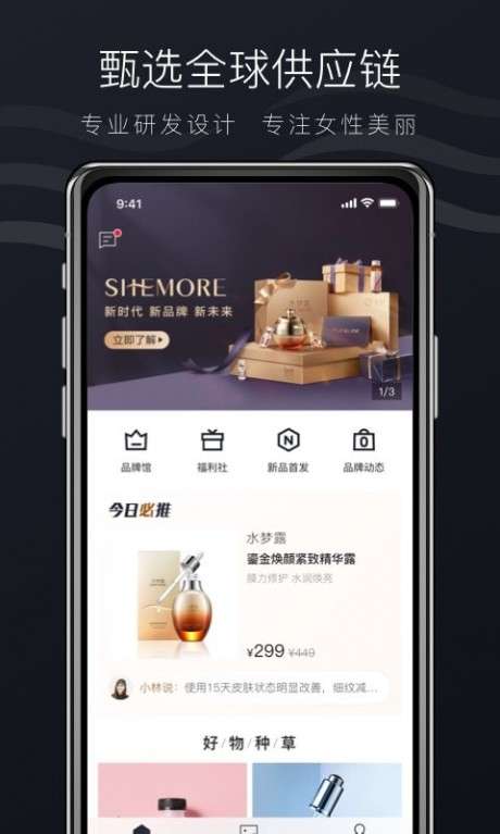 SHEMORE图3