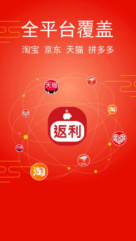 淘饭饭图2
