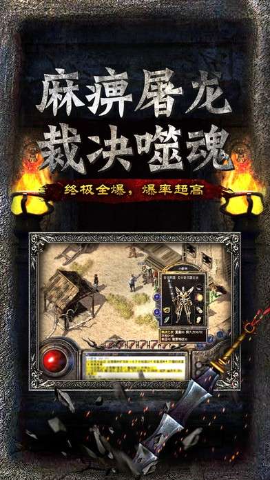 决战传奇图3