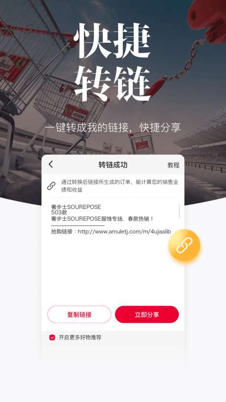 唯代购图3