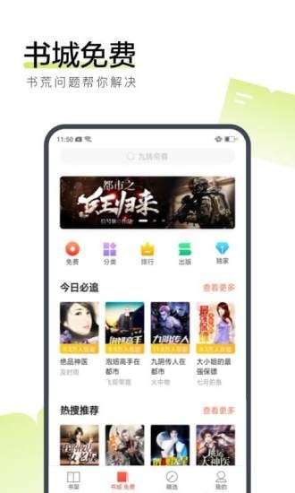 眠眠小说图1