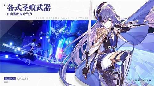 崩坏3官网版4.7图1