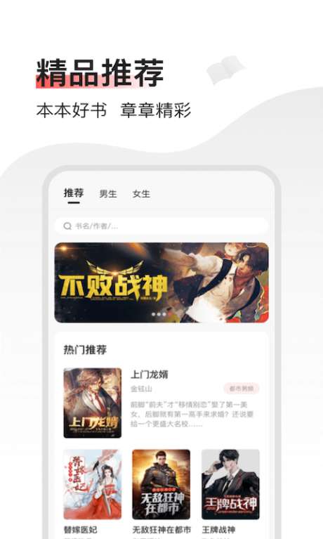 畅阅免费小说图2