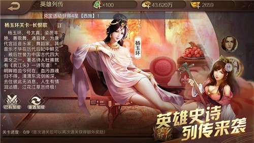 英雄杀图3