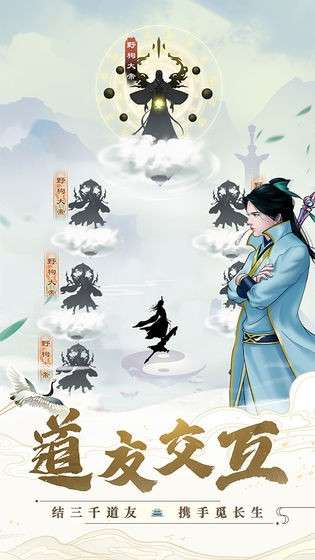 剑开仙门雷霆手游图1