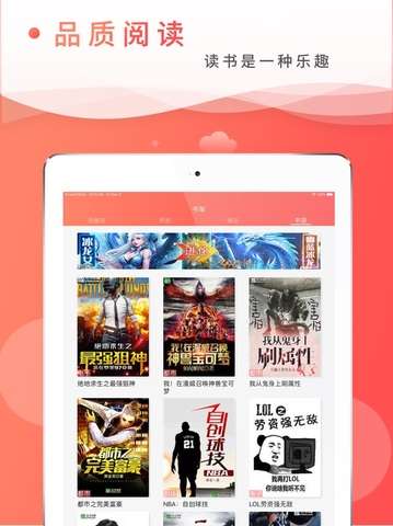 飞卢小说软件图11