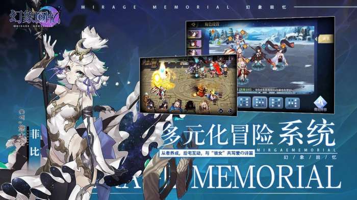 幻象回忆官网版图3