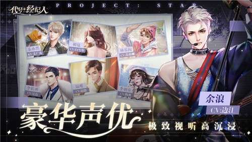 代号经纪人图2