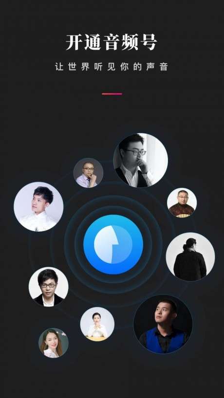 微信听书免费版图5