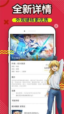 六漫画图5