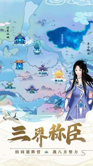 剑开仙门雷霆手游图4