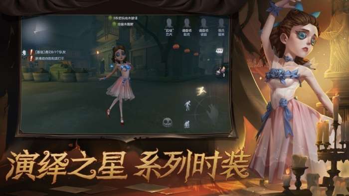 第五人格官网版手游图3