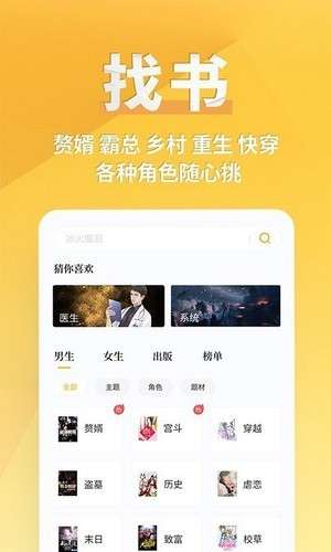 搜搜小说图2