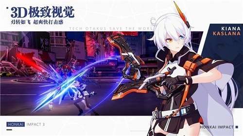 崩坏3官网版4.7图2