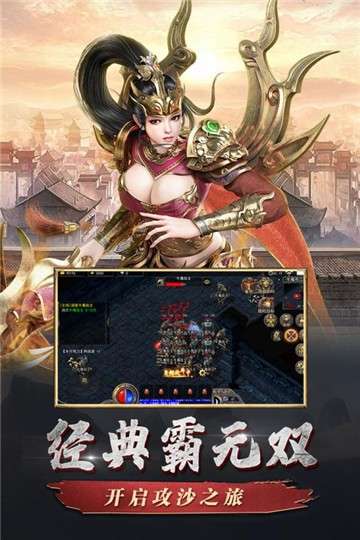 复古英雄版图3