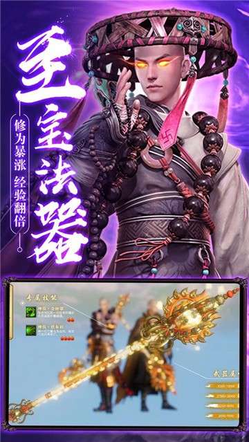 蜀山世界地藏诛魔图1