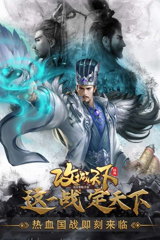 攻城天下图5