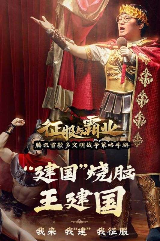 征服与霸业安装图1