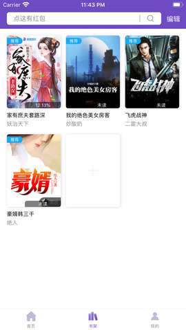 微趣小说免费版图2