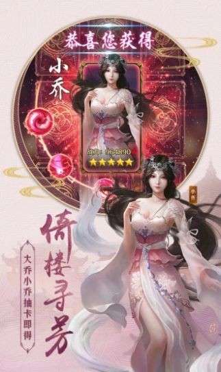 仙梦奇缘白浅传图4