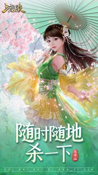 4399三国杀十周年图5