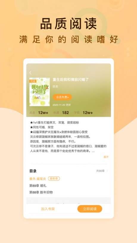 纯爱书殿小说图1