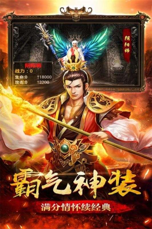 传奇小蜘蛛手机游戏图5