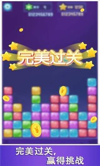 爱上消消消红包版安装图2