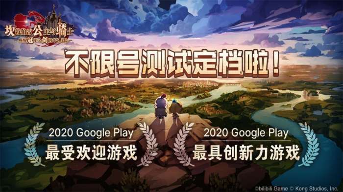 坎公手游测试服图1
